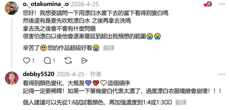 游核