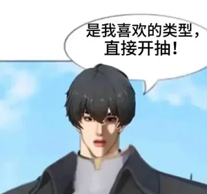 游核