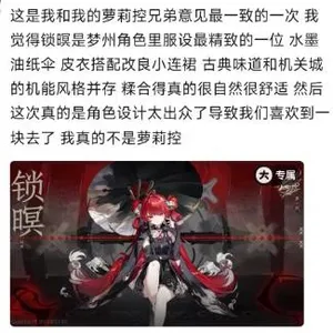 游核