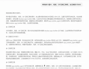 游核
