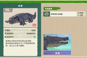 游核
