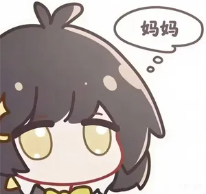 游核