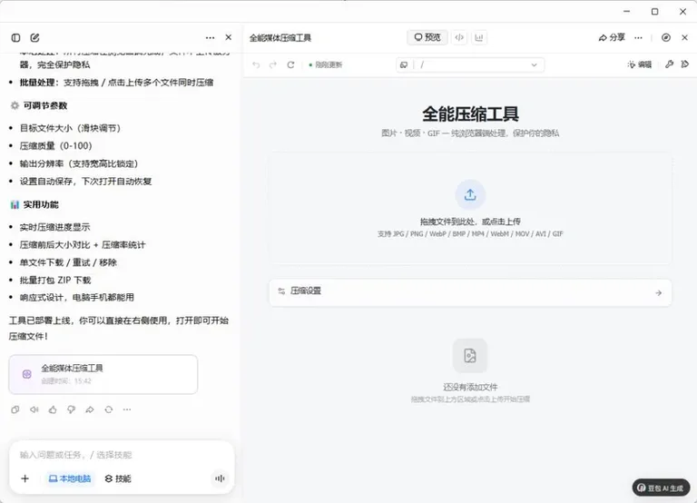 游核