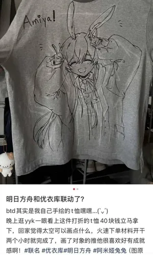 游核