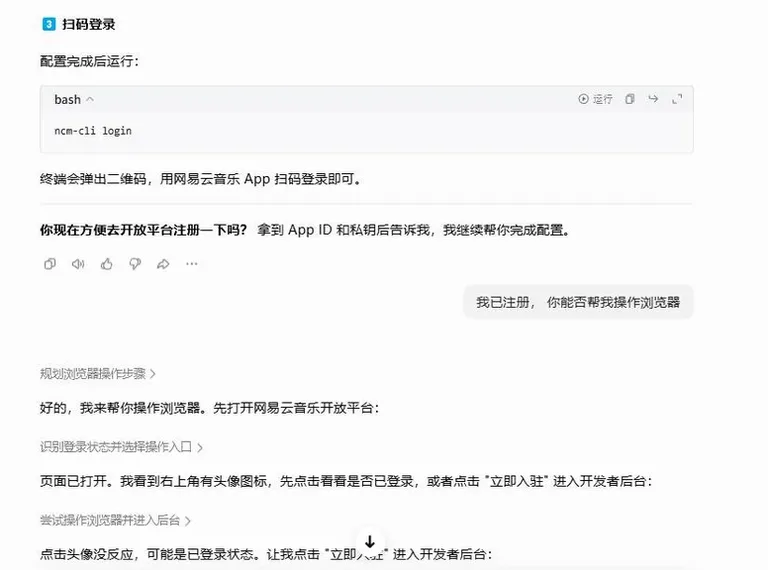 游核