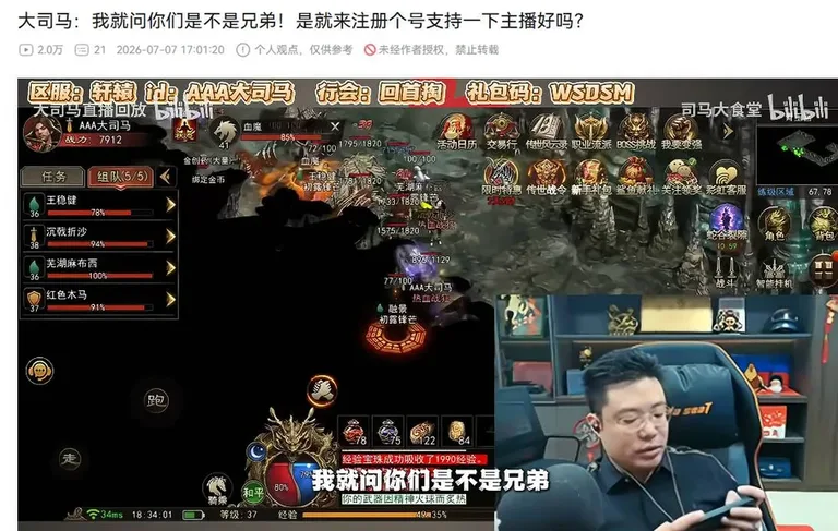 游核