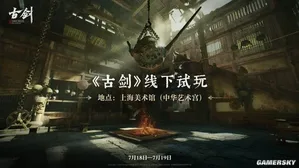 游核