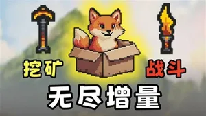 《无尽矿山》大有爽感的打怪挖矿游戏
