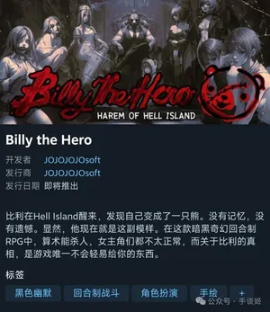 游核