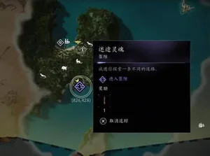 《刺客信条4黑旗记忆重置》裂隙全任务攻略