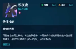 《幻兽帕鲁》正式版伐木帕鲁推荐 各阶段伐木帕鲁怎么选