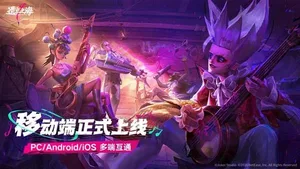 游核