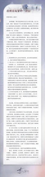 《恋与深空》致歉:取消敖尹,永无新男主