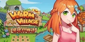 暖暖村物语 游戏封面图 1