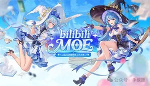游核