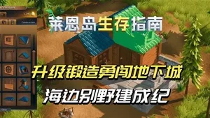 游核