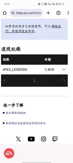 《Apex英雄》账号误封申诉教程 账号被误封怎么办