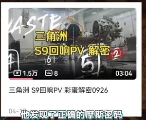 2026年了还有游戏做这么变态的大型解密彩蛋?