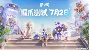 游核