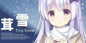 茸雪 游戏封面图 1