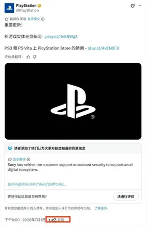 索尼向天下昭告自己不要“碟”的决心后,遭到了最正义的“网暴”