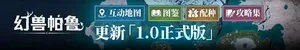游核