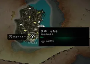 《刺客信条4黑旗记忆重置》猎杀圣殿骑士全任务攻略 圣殿骑士盔甲获取方式