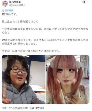 游核