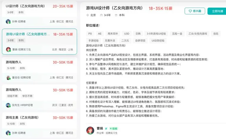 游核