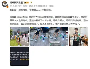 游核