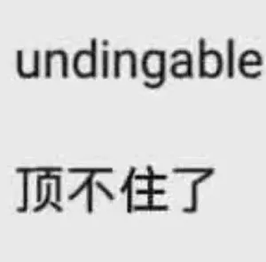 游核