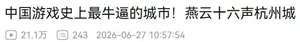 游核