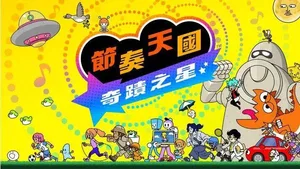 游核