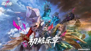 游核
