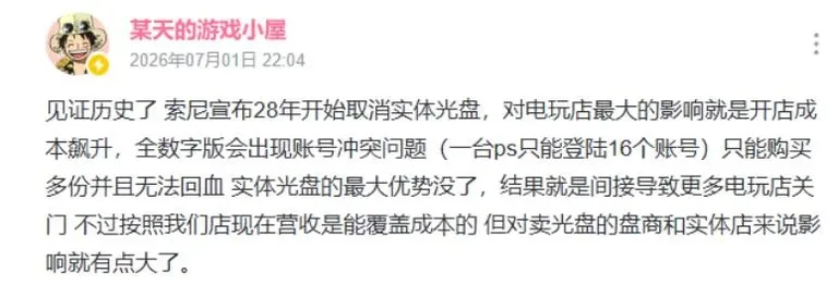 游核