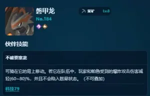游核