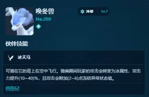 游核