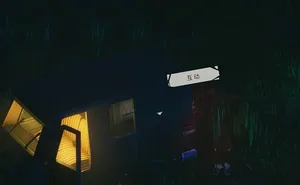 游核