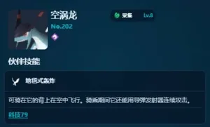 游核