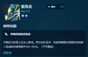 游核