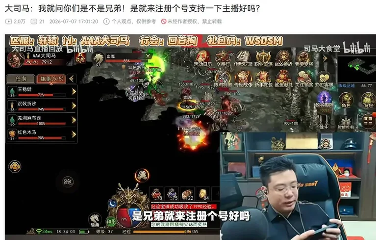 游核