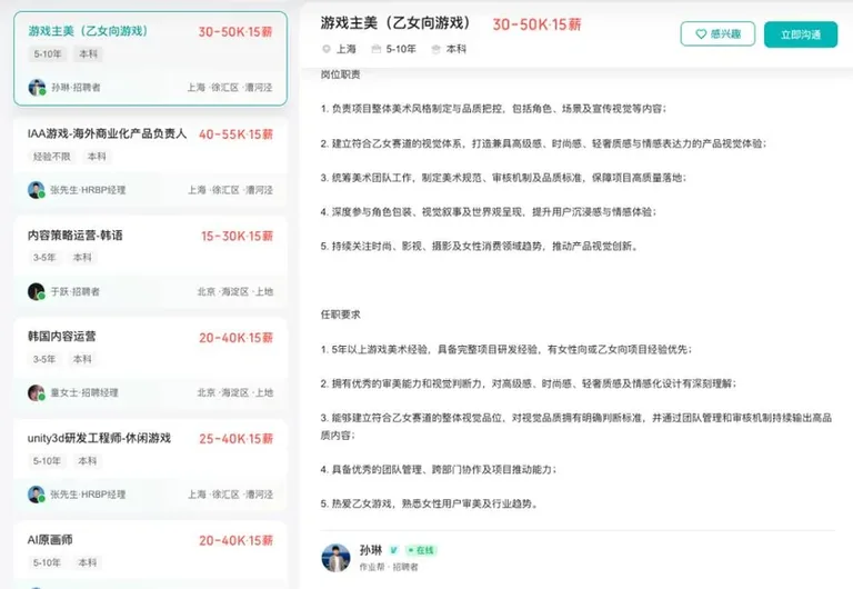 游核