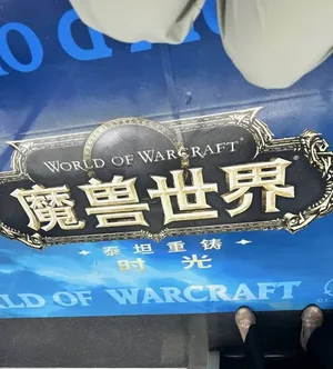 游核