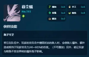 游核