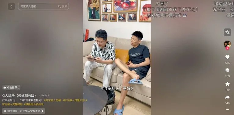 游核