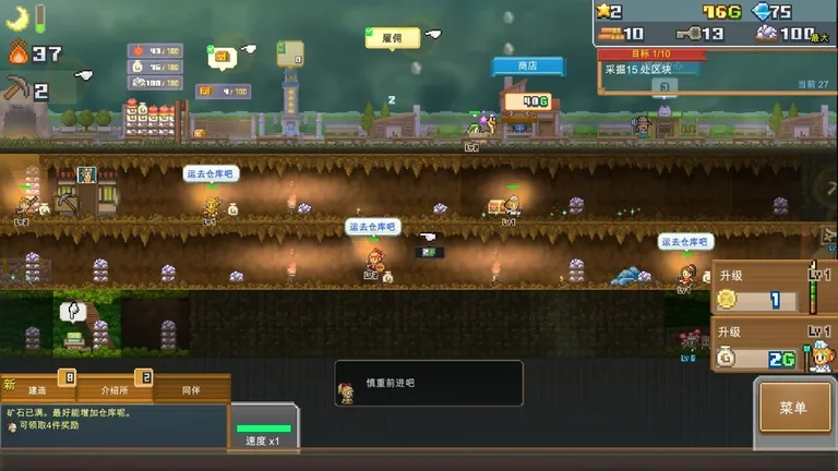 洞窟冒险团物语 游戏截图 2