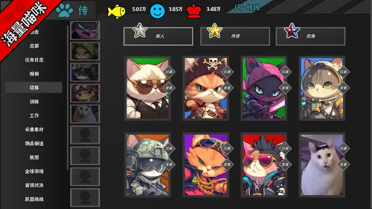 挂机猫猫传 游戏截图 3