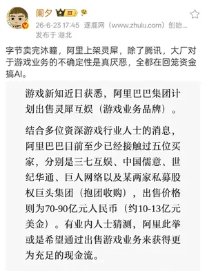 游核