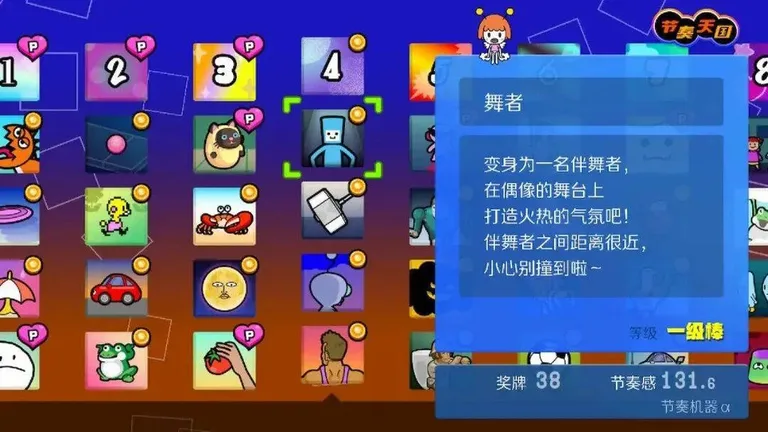 游核