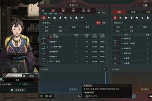 游核
